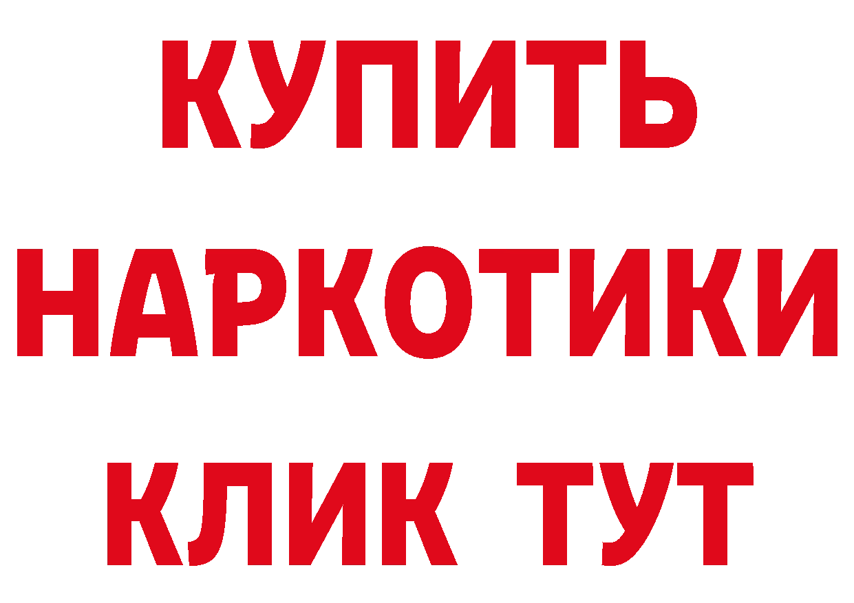 ГАШ 40% ТГК рабочий сайт мориарти mega Багратионовск